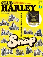 CLUB HARLEY　クラブ・ハーレー